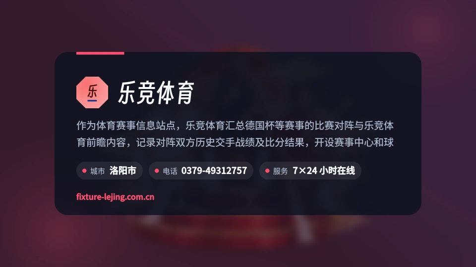 乐竞体育印象