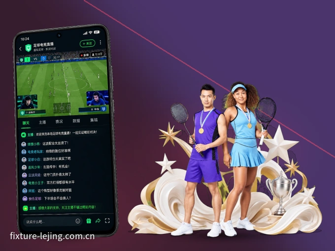 下载乐竞体育 APP,随时关注赛况